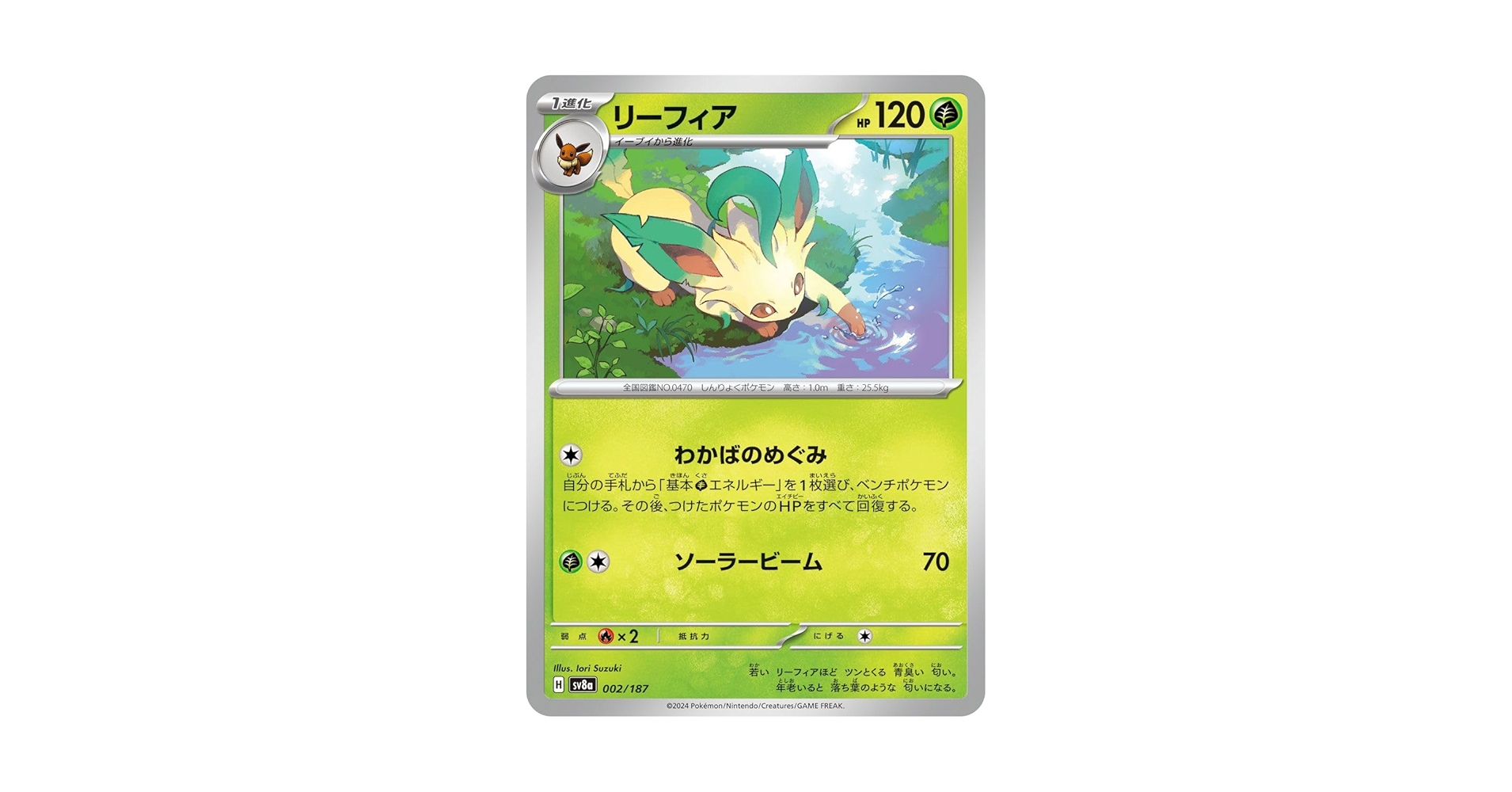 【PSA10】リーフィア マスボミラー テラスタルフェスex 002/187 テラスタルフェスex ポケモンカード ポケカ リーフィア 002 187